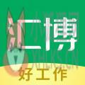 汇博招聘网最新招聘2022 汇博招聘网最新招聘2022