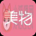 美物君 美物君