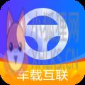 车载互联carplay