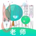 趣教学生版