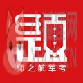 军考题库