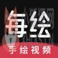 美绘app 美绘app