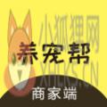 养宠帮商家端 养宠帮商家端