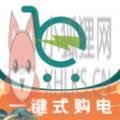 易电购