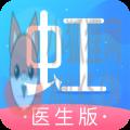 东方虹医生