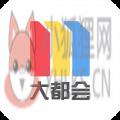 上海地铁大都会