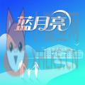 月亮小屋