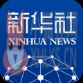 新华每日电讯app 新华每日电讯app
