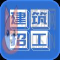 建筑招工找活app