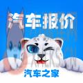 汽车报价