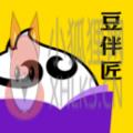豆伴匠伴学 豆伴匠伴学