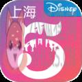 上海迪士尼度假区app