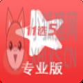 11选5专业版