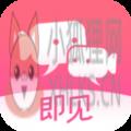 即见交友