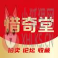 惜奇堂app 惜奇堂app