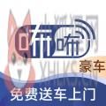 咘咘豪车租赁 咘咘豪车租赁