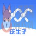 泛生子BRAVE 泛生子BRAVE