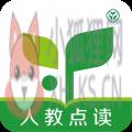 人教点读app英语 人教点读app英语