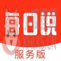 每日说服务版 每日说服务版