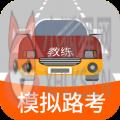 科目三路考学车
