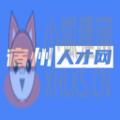 宿州人才网