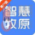 智慧牧原pro最新版 智慧牧原pro最新版