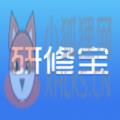 研修宝app学员端