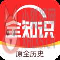 全历史时间轴app