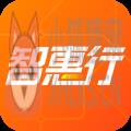 智惠行刷脸app 智惠行刷脸app