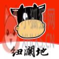 纽澜地 纽澜地