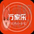 万家乐热水器app 万家乐热水器app