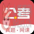 金标尺公考
