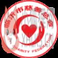 临沂慈善志愿者
