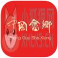 中国畲乡新闻客户端