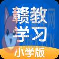 赣教学习 赣教学习