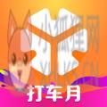 t3出行app下载司机版