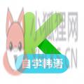 韩语学习 韩语学习