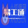 易工通 易工通