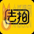 去拍