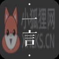 言yan软件