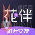 花伴公园 花伴公园
