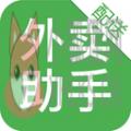 外卖助手配送员 外卖助手配送员