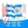 之江汇教育广场app 之江汇教育广场app