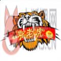 券老虎 券老虎
