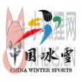 中国冰雪商城