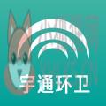 宇通智慧环卫云平台
