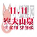 农夫山泉app 农夫山泉app