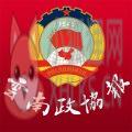 云南政协报