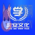 职业化家长定安文化app