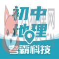 初中地理 初中地理
